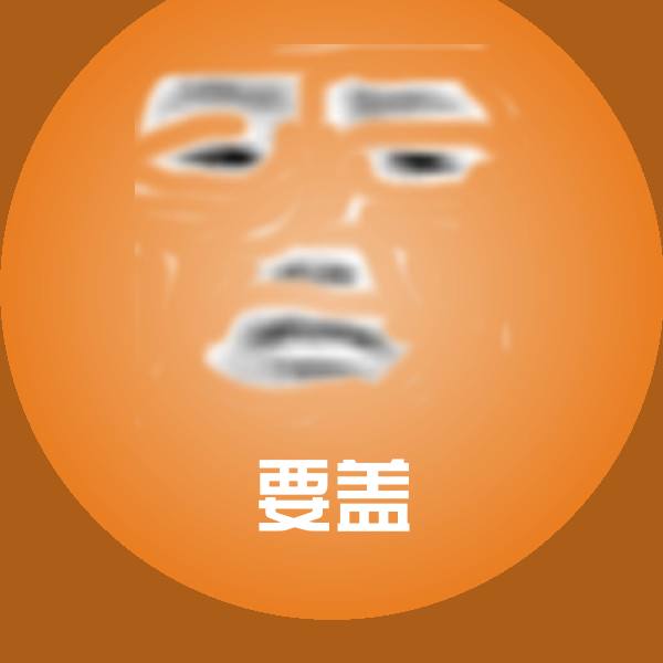 要盖斗图神器