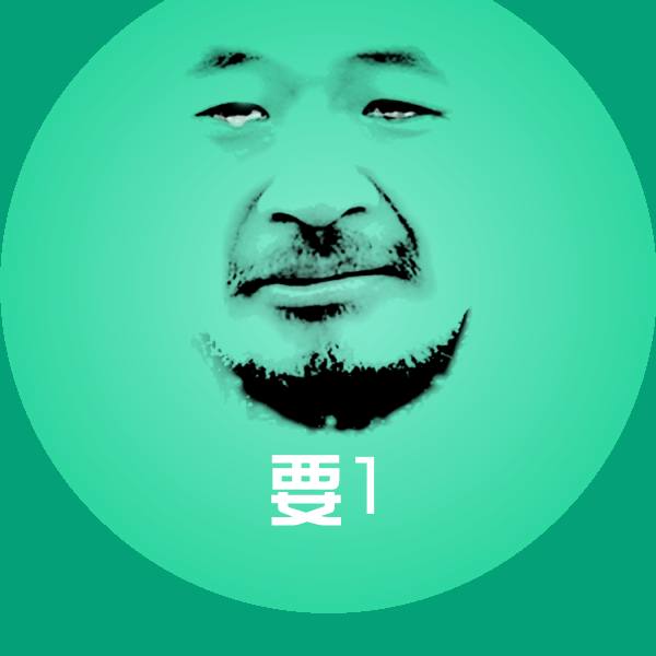 要1斗图神器