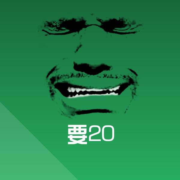 要20微信表情包
