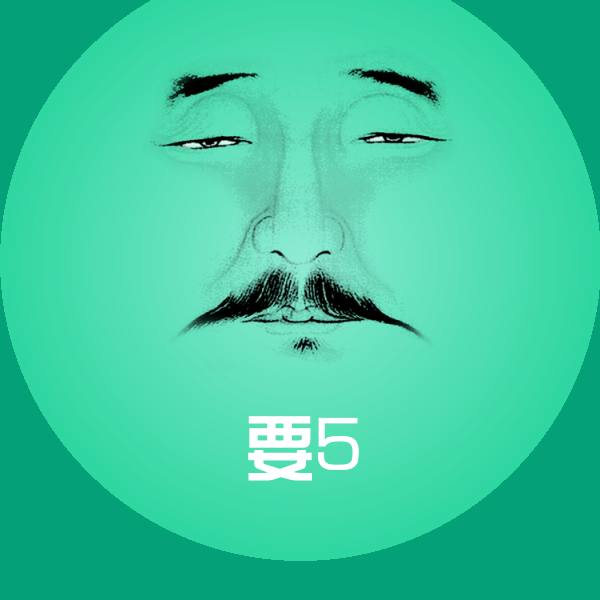 要5聊天表情