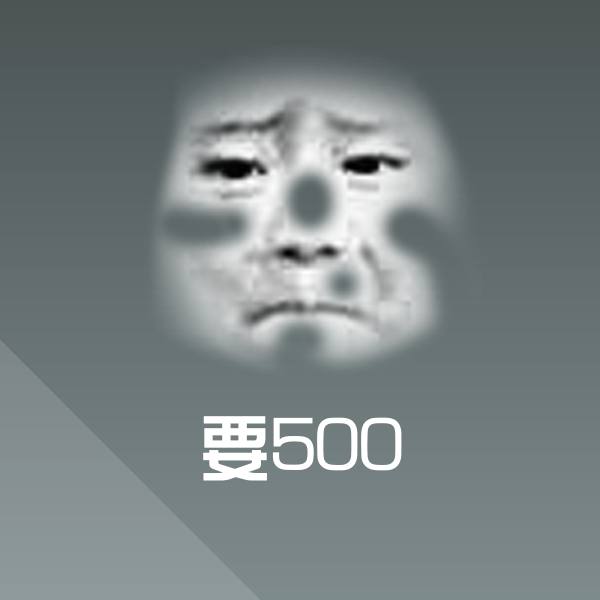 要500表情包