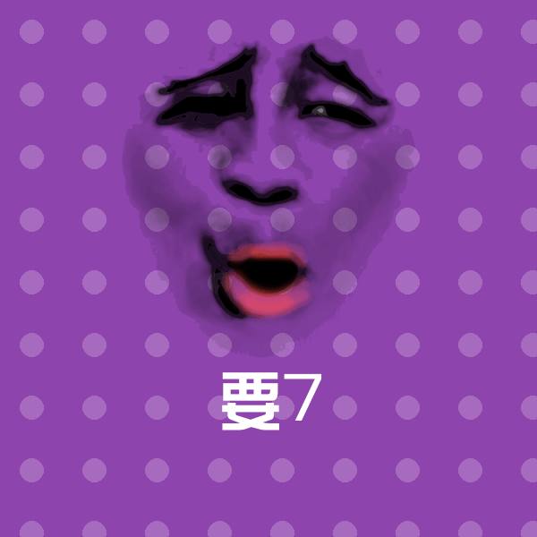 要7斗图神器