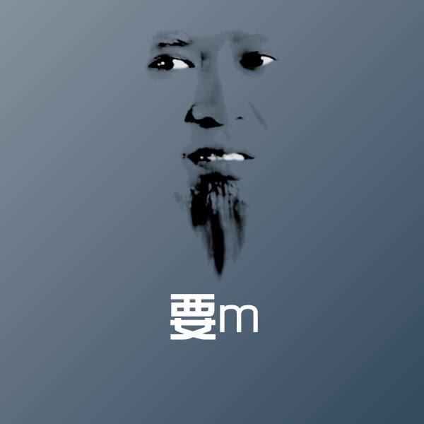 要m沙雕表情包