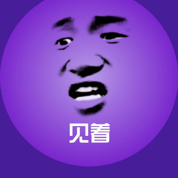 搞笑见着表情