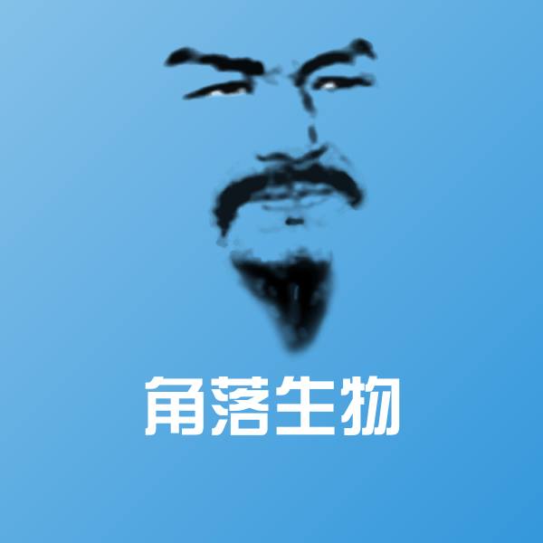 角落生物斗图图片