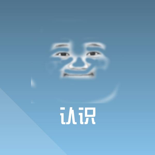认识斗图图片