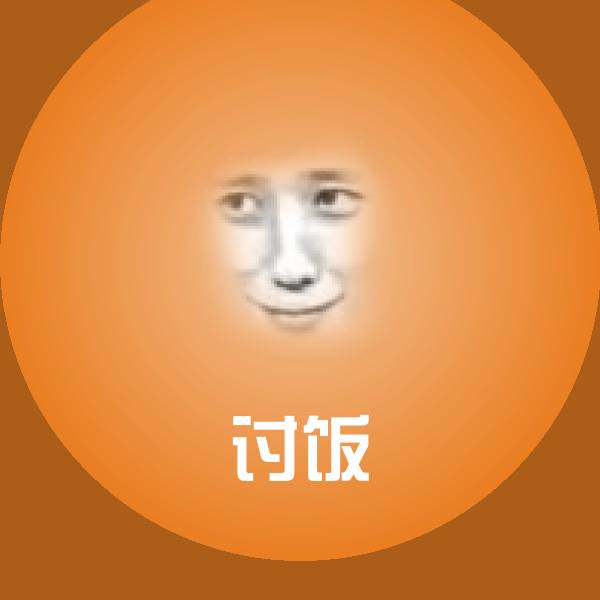 讨饭斗图神器 第1张