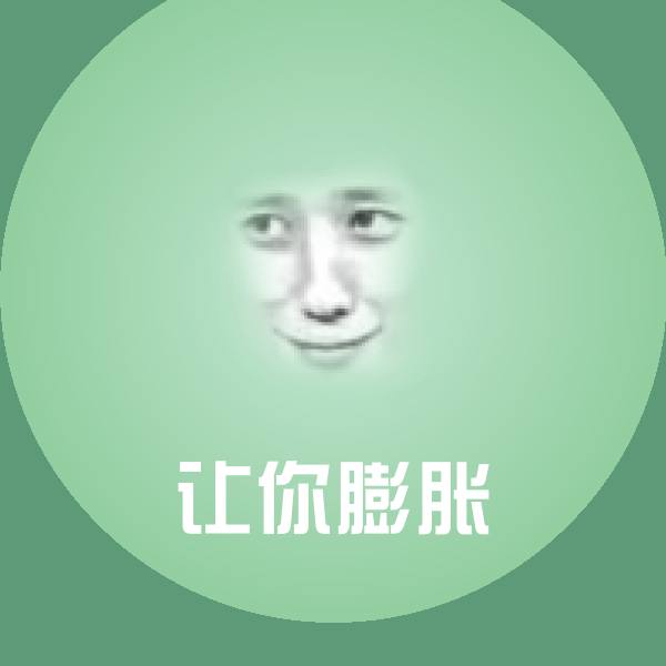 可爱让你膨胀表情