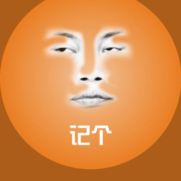 可爱记个表情
