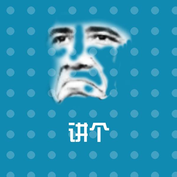 讲个微信表情包