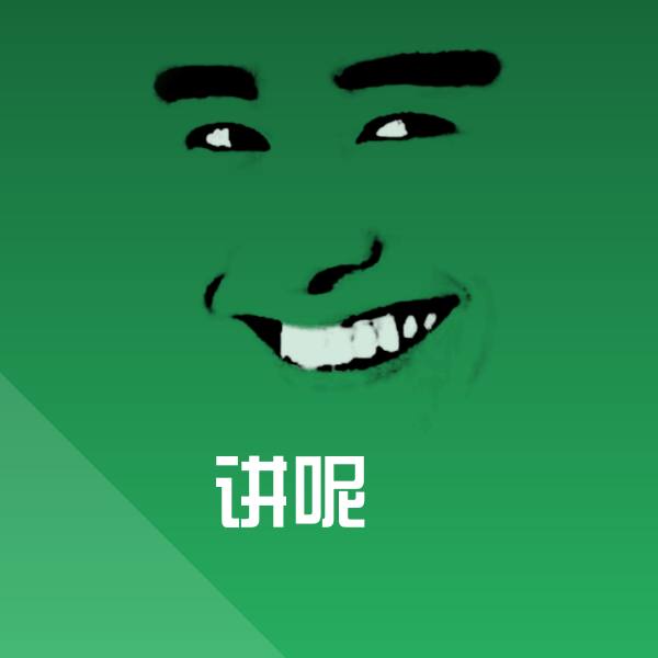 讲呢啲表情包