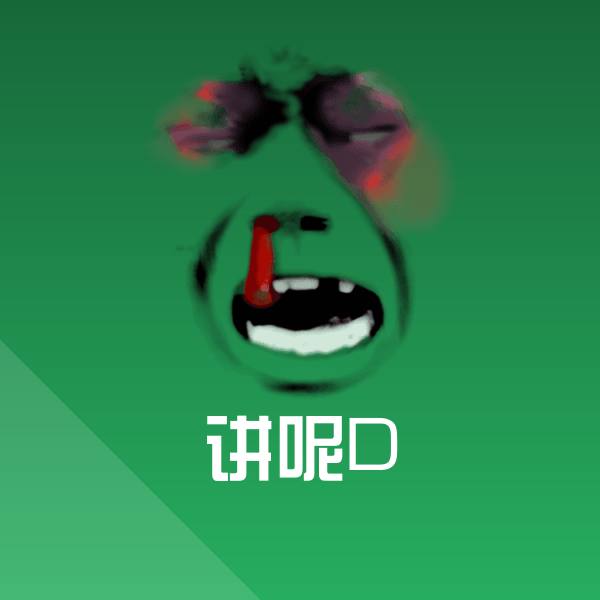 高清讲呢D表情图片