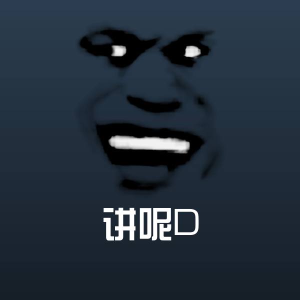 可爱讲呢D表情