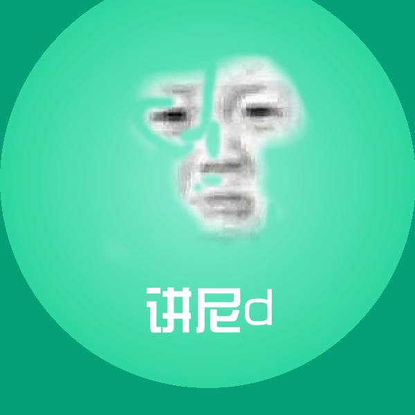 讲尼d表情包