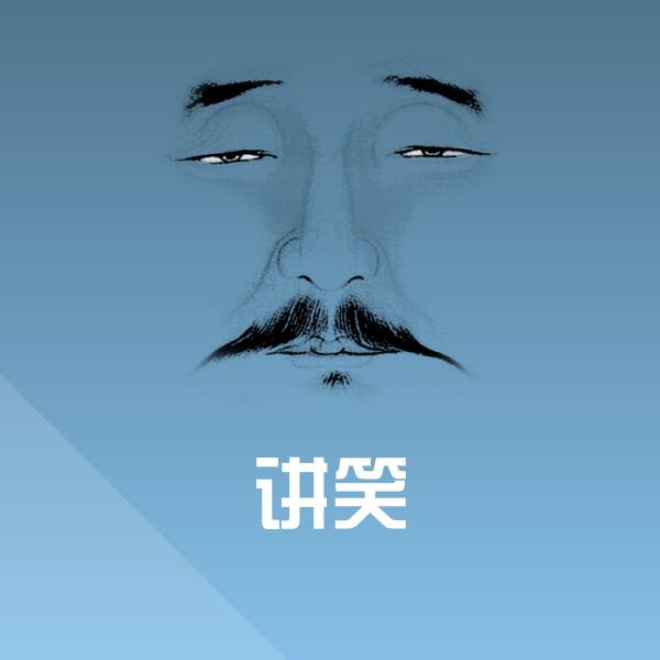搞笑讲笑表情