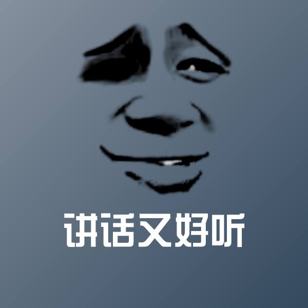 可爱讲话又好听表情