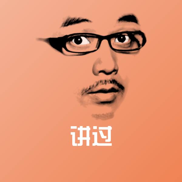 讲过表情包