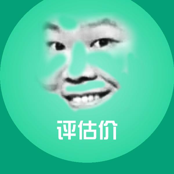 评估价沙雕表情包