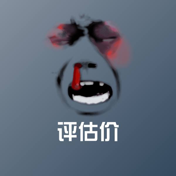 搞笑评估价表情