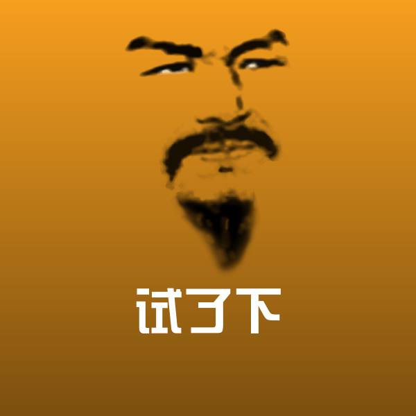 试了下聊天表情
