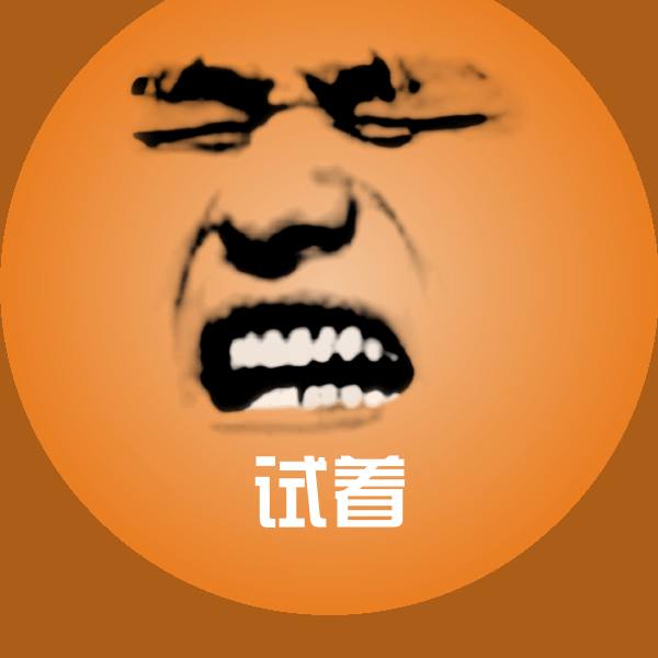 试着微信表情包
