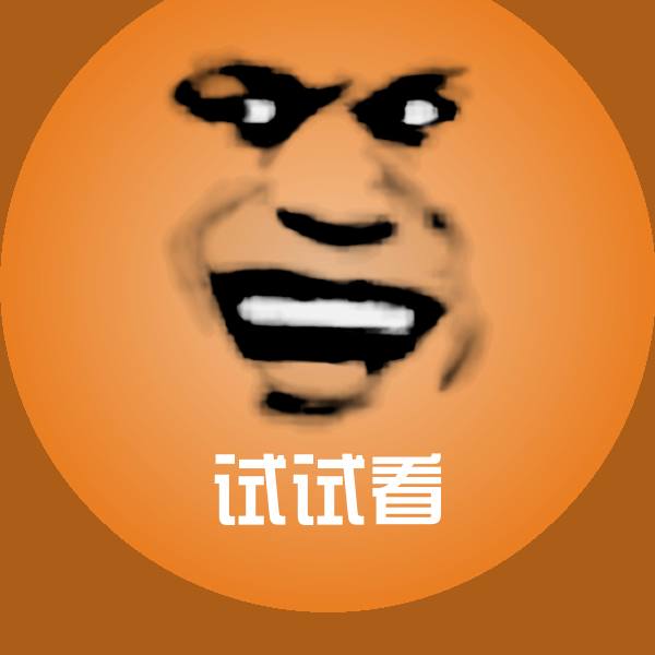 试试看聊天表情