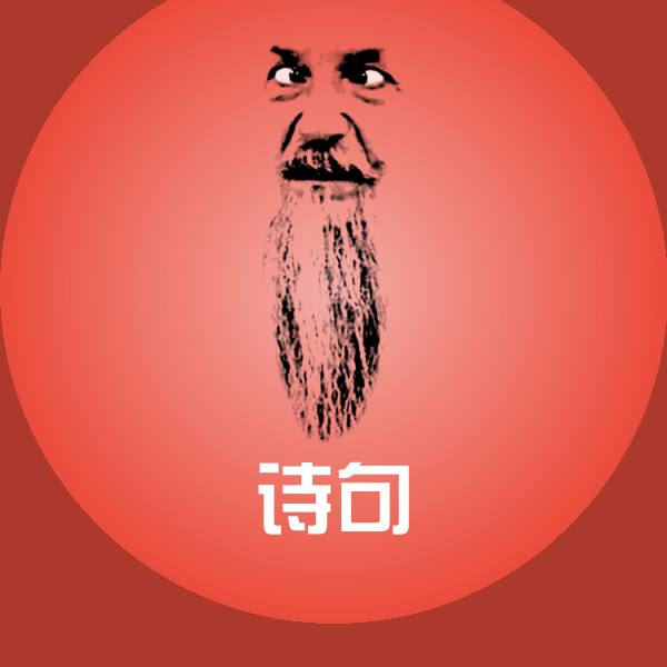 可爱诗句表情