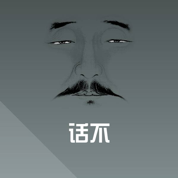 话不微信表情包