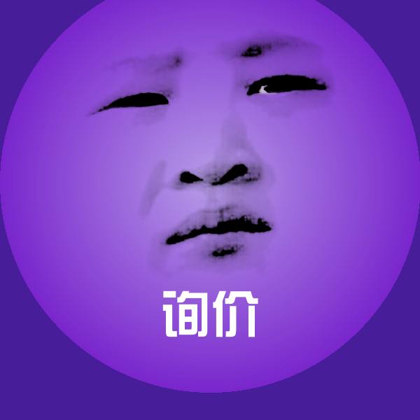 询价聊天表情