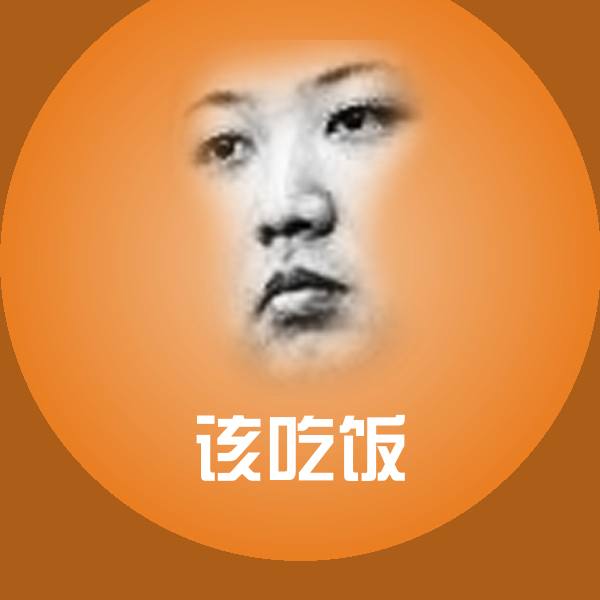 原创该吃饭表情包