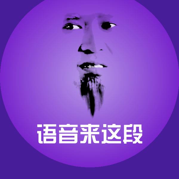 可爱语音来这段表情