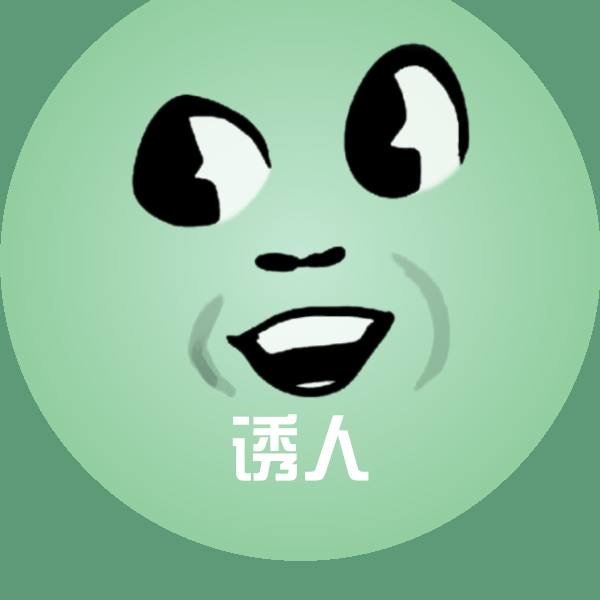 诱人斗图图片