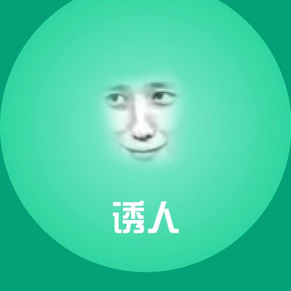 可爱诱人表情