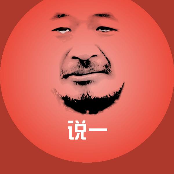说一聊天表情