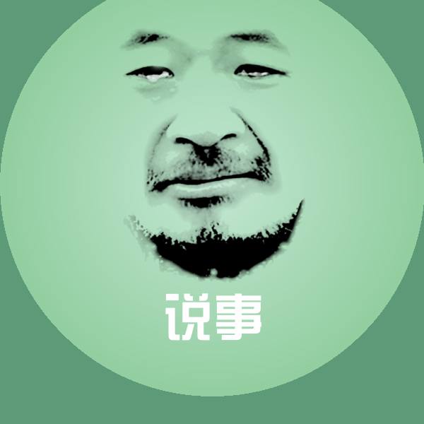 说事微信表情包 第1张