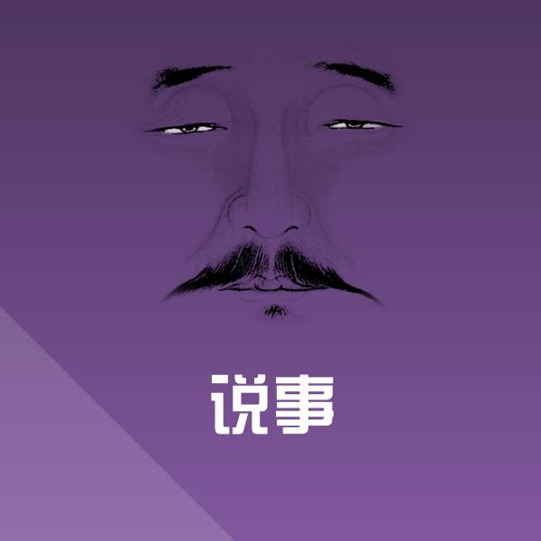 说事表情包