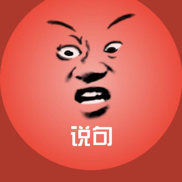 高清说句表情图片