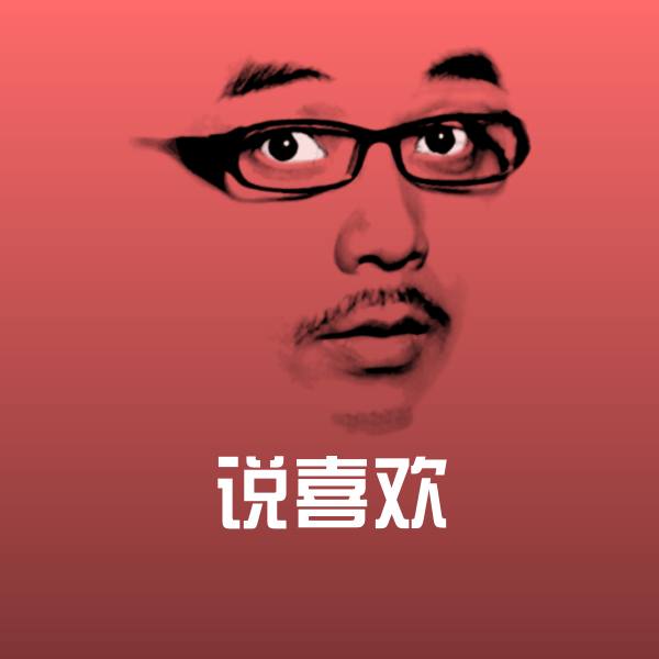 可爱说喜欢表情