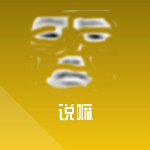说嘛微信表情包