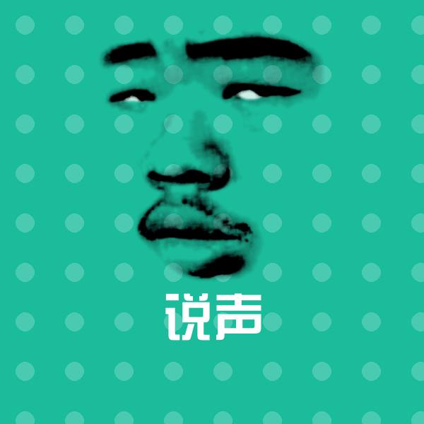 原创说声表情包