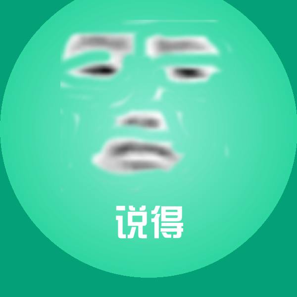 说得表情包