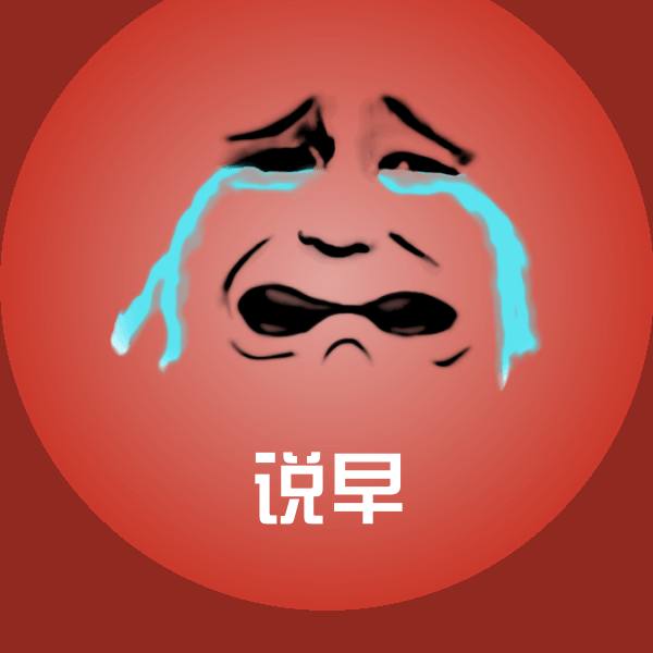 说早斗图神器