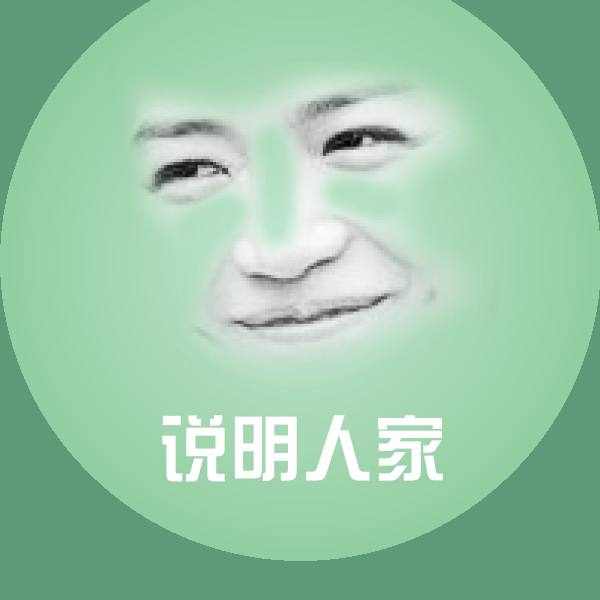 可爱说明人家表情