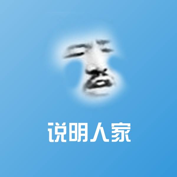 可爱说明人家表情