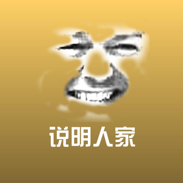 可爱说明人家表情