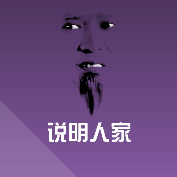 说明人家斗图图片