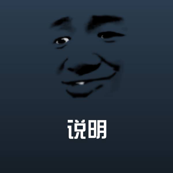 说明微信表情包