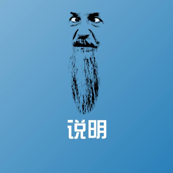 说明聊天表情