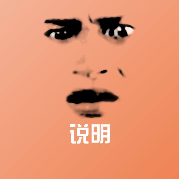 说明微信表情包