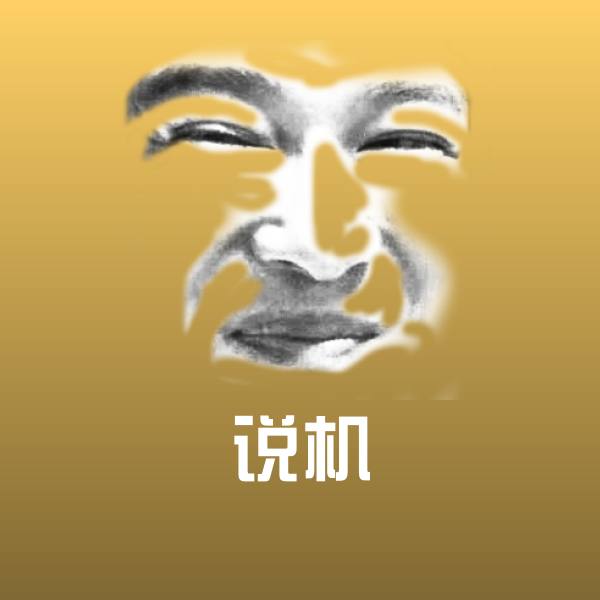 说机斗图神器